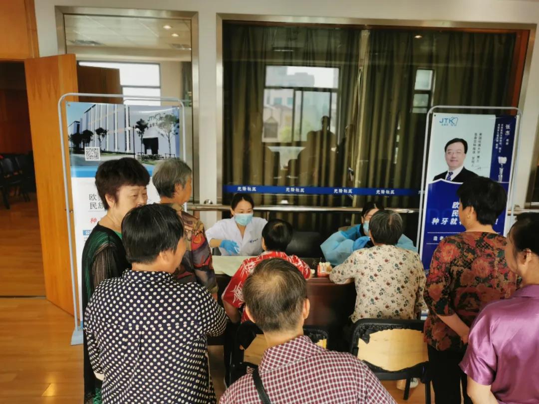 關愛老人惠民公益活動——920愛牙日金泰克走進先鋒社區(qū)