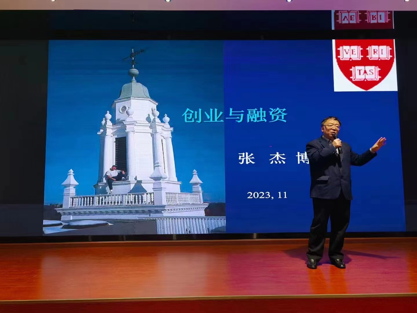 受云南省保山民建市委的邀請在保山學院給同學和老師們進行了創(chuàng)業(yè)主題的演講